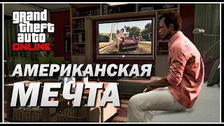 GTA ONLINE: ЧТО КУПИЛ ТУКО?