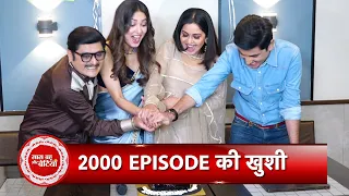 Bhabiji Ghar Par Hai 2000 Episode Celebration & Cake Cutting | Aasif |Rohitash | Shubhangi | Vidisha
