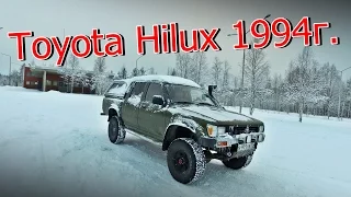 Мой первый обзор- Toyota Hilux 1994г.