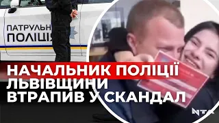 Начальника патрульної поліції Львівщини відсторонили через скандальний подарунок дівчині