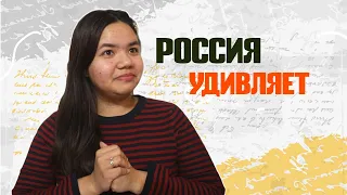ЧТО УДИВЛЯЕТ МЕНЯ В РОССИИ (часть 2) | иностранка говорит по-русски