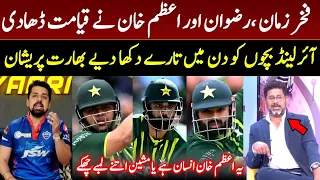 😯 Indian Media Shocked On Azam Khan, Fakhar, Rizwan Shattered Ireland in 2ND T20 , Pak Vs Ireland 😍