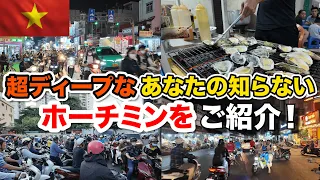 ベトナムホーチミンでカオスでディープなゴーバップ区の夜を歩く！ローカル感を満載に感じよ！