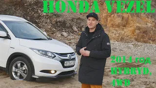 Обзор Honda Vezel RU4 гибрид 4wd 2014 год