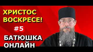 Христос Воскресе! Совместные молитвы и ответы на вопросы. Молимся по-гречески