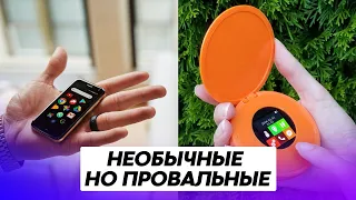 Самые необычные смартфоны, ставшие провальными