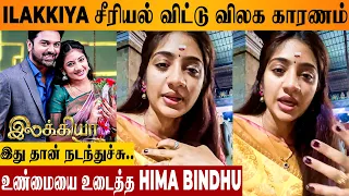 Ilakkiya Serial Hima Bindhu Reveals Reason For Quitting - New Replacement | Sun TV | Today Episode