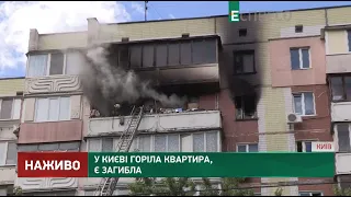 У Києві горить квартира: подробиці