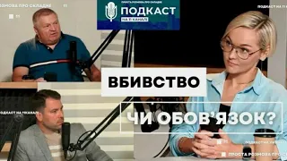 ЧИ ПОСАДЯТЬ ПАТРУЛЬНОГО? КОП ЗАСТРЕЛИВ НАПАДНИКА У ДНІПРІ// #Подкаст_на_11му🎙️