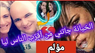 😳أميمة بن حفصية تنهار وتقرر كشف ما تعرضت له من أقرب الناس لها