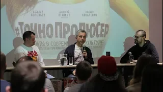 Инсайты в современной культуре: Василий Соловьев и Михаил Коваленко