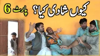 Q Shadi Keya EP 6 - Pashto Funny Video By Khan Vines