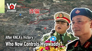 After KNLA’s victory, “who” now controls Myawaddy (and cyber scam businesses)?