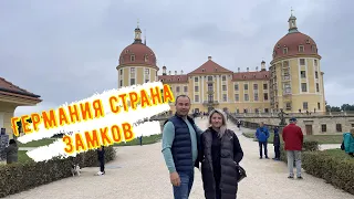 Vlog #54 3 Орешка для Золушки Морицбург, Жизнь в Германии