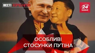 Росію виставили на продаж, Вєсті Кремля. Слівкі, 8 червня 2019