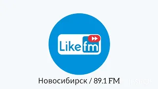 Начало часа Like FM Новосибирск (04.07.23 13:00 НСК)