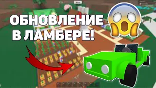 НОВОЕ ОБНОВЛЕНИЕ В LT2! НОВОЕ ДЕРЕВО? LUMBER TYCOON 2 ROBLOX