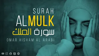 AL MULK | QURAN RECITATION | سورة الملك