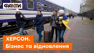 Потяг до ПЕРЕМОГИ: Київ-ХЕРСОН — як вижило звільнене місто — Країна героїв | Forbes Ukraine