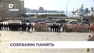 Владивосток стал отправной точкой всероссийской акции «Верни герою имя»