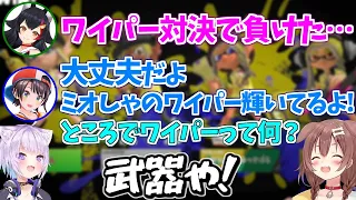 【スプラトゥーン3】前夜祭で魅せたSMOKのハイテンショントーク【ホロライブ/切り抜き】