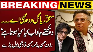 Hasan Nisar's interesting Comment over Attack on Raoof Hassan | Breaking News | Capital TV