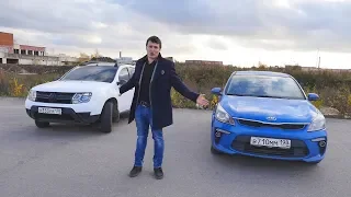 Киа Рио 4 против Рено Дастер (Kia Rio VS Renault Duster)