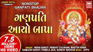 Ganesh Chaturthi Special ગણેશ Nonstop Gujarati Bhajans | Ganpati Aayo Bapa | Hemant Chauhan