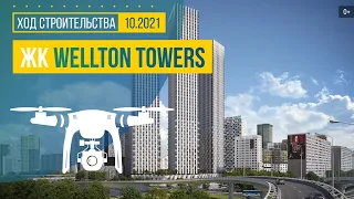 Обзор с воздуха ЖК Wellton Towers (аэросъемка: октябрь 2021 г.)