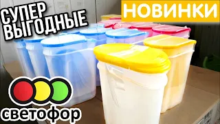 🚦 МАГАЗИН СВЕТОФОР 🚦 СУПЕР НОВИНКИ - САМОКАТ 🚦 ОБЗОР - НОЯБРЬ 2020 - МАГАЗИН МАЯК И ДОБРОЦЕН