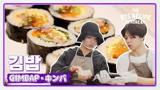 Today, I'm Making Gimbap🧑‍🍳 | The BTS Recipe in KOREAN