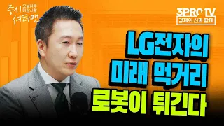 저출산 정책, 의외의 종목이 꿈틀거린다 f. IBK투자증권 박근형 부장 [데일리힌트]