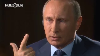 Владимир Путин: "У нас с президентом Обамой хорошие личные отношения"