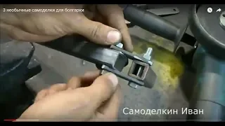 3 необычные самоделки для болгарки