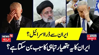 Iran Israel War: Putin ने Tehran को भेजे Russian Su 35 Fighter Jets | Gaza War | Hamas | Latest News