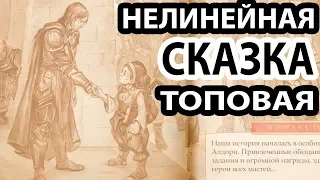 ⚔️ТОП НЕЛИНЕЙНАЯ РПГ|ДИАЛОГИ РЕШАЮТ|Pathfinder: Kingmaker|Первый взгляд|Начало прохождения #1