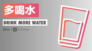Drink More Water | Beginner Chinese listening practice story (HSK1/HSK2)