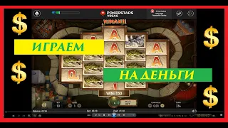 Игровой автомат Джуманджи (Jumanji) игра на деньги/Видео слот/ Jumanji Slot PokerStars/ бонус