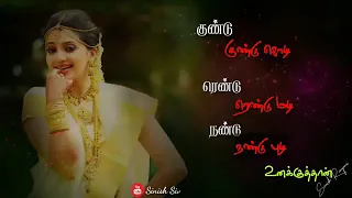 Kundu kundu kodi song lyrics