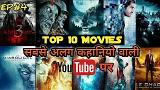 Top 10 Most Unique Hollywood Movies In Hindi Available On YouTube | Movies With Different concept