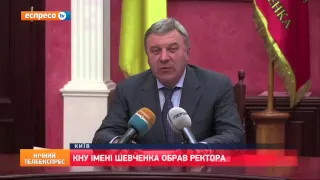 КНУ імені Шевченко обрав ректора