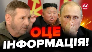 🔥Кремль ЗЛАМАЛИ хакери! КНДР готує НАПАД на РФ? / Звільнення Криму СКОРО починається? / ГЕТЬМАН