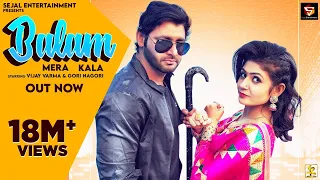 Balam Mera Kala | Vijay Varma, Gori | Ruchika Jangid, Amit Dhull | New Haryanvi Songs Haryanavi 2020