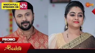 Sevanthi - Promo | 20 Oct 2023 | Udaya TV Serial | Kannada Serial