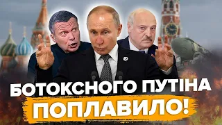 П’ЯНИЙ Путін готується до ГААГИ / СОЛОВЙОВ втішає росіян / КРЕМЛЬ спивається через наступ ЗСУ