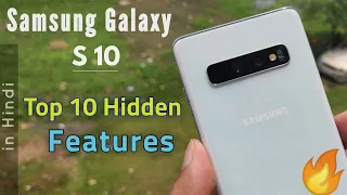 Samsung Galaxy S10 top hidden features in Hindi🔥