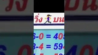 Thai Lotto 3UP HTF Tass Chart For Coming Draw 16-11-2022 || Thai Lotto Result Today