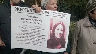 Акция памяти жертв Октября 1993 года