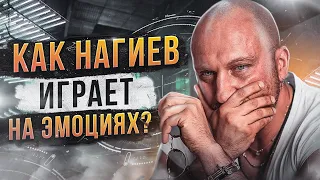 Разбор Медийного образа Дмитрия Нагиева