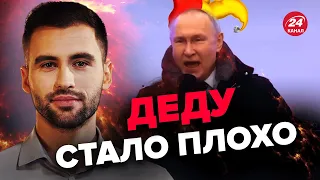 🤡Доходягу Путина ПОПЛАВИЛО в "Лужниках" / Такого ПРОВАЛА еще не было